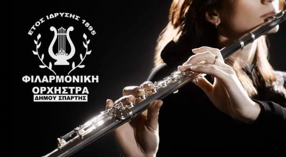 Έ&nu;&alpha;&rho;&xi;&eta; &epsilon;&gamma;&gamma;&rho;&alpha;&phi;ώ&nu; &gamma;&iota;&alpha; &mu;&alpha;&theta;ή&mu;&alpha;&tau;&alpha; &sigma;&tau;&eta; &Phi;&iota;&lambda;&alpha;&rho;&mu;&omicron;&nu;&iota;&kappa;ή &tau;&omicron;&upsilon; &Delta;. &Sigma;&pi;ά&rho;&tau;&eta;&sigmaf;