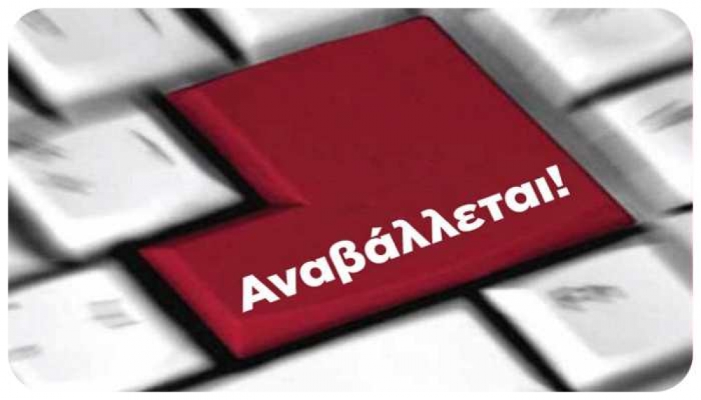 &Tau;&epsilon;&lambda;&iota;&kappa;ά &pi;ή&rho;&epsilon; &alpha;&nu;&alpha;&beta;&omicron;&lambda;ή &eta; &sigma;&upsilon;&zeta;ή&tau;&eta;&sigma;&eta; &sigma;&tau;&omicron; &Delta;&Sigma; &Sigma;&pi;ά&rho;&tau;&eta;&sigmaf;