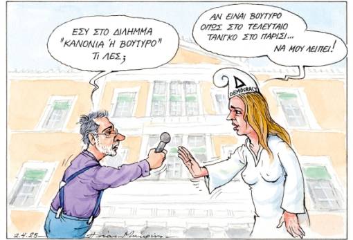 του Ηλία Μακρή