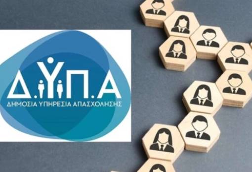 Ξεκίνησαν οι αιτήσεις για τα δωρεάν εργαστήρια ομαδικής συμβουλευτικής της ΔΥΠΑ