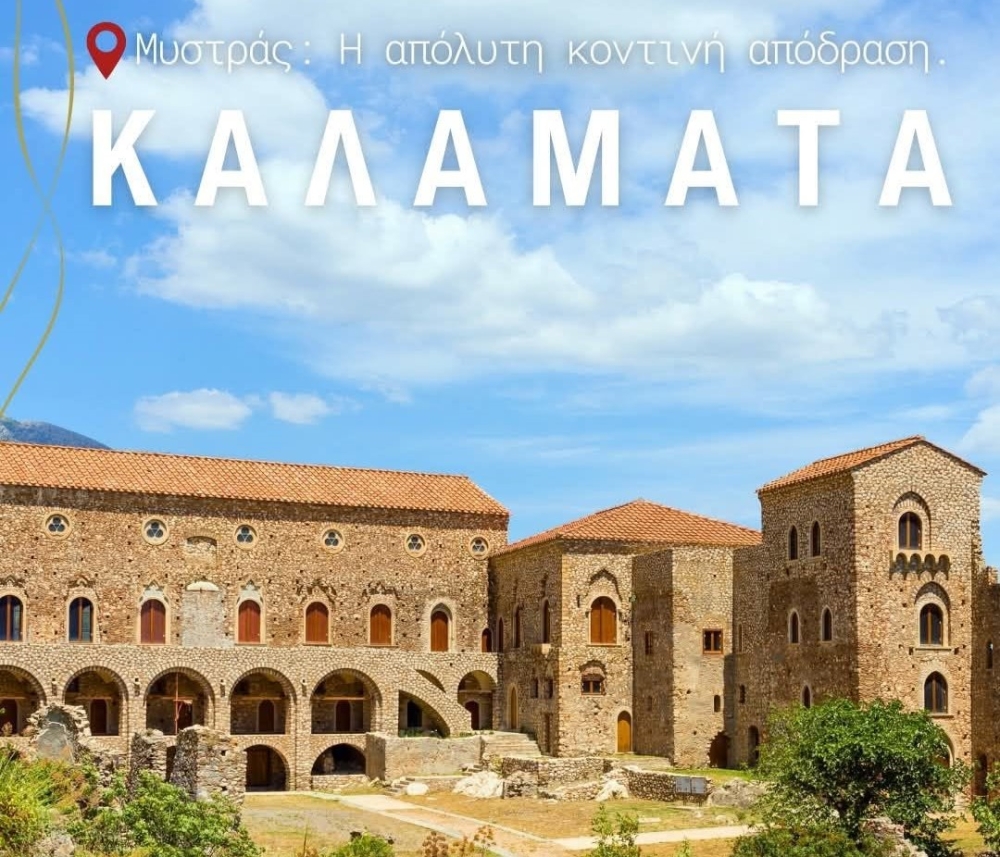 &Mu;&upsilon;&sigma;&tau;&rho;ά&sigmaf;&hellip; &Kappa;&alpha;&lambda;&alpha;&mu;ά&tau;&alpha;&sigmaf;; &laquo;&Pi;&iota;&nu;&epsilon;&zeta;&alpha;&rho;&iota;&sigma;&mu;έ&nu;&eta;&raquo; &sigma;&epsilon; &kappa;&alpha;&mu;&pi;ά&nu;&iota;&alpha; &tau;&omega;&nu; &gamma;&epsilon;&iota;&tau;ό&nu;&omega;&nu; &eta; &kappa;&alpha;&sigma;&tau;&rho;&omicron;&pi;&omicron;&lambda;&iota;&tau;&epsilon;ί&alpha;