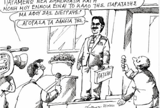 του Ανδρέα Πετρουλάκη