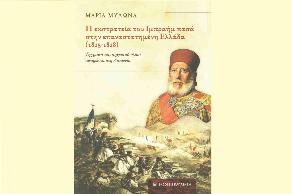 &Sigma;&tau;&omicron;&upsilon;&sigmaf; &Mu;&omicron;&lambda;ά&omicron;&upsilon;&sigmaf; &tau;&alpha; &nu;&tau;&omicron;&kappa;&omicron;&upsilon;&mu;έ&nu;&tau;&alpha; &gamma;&iota;&alpha; &tau;&omicron;&nu; &Iota;&mu;&pi;&rho;&alpha;ή&mu; &sigma;&tau;&eta; &Lambda;&alpha;&kappa;&omega;&nu;ί&alpha;