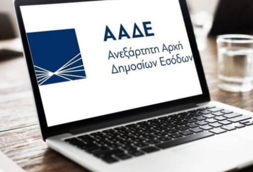 ΑΑΔΕ: Δεκαπλασιασμό προστίμων στην αγορά φέρνει το ψηφιακό δελτίο αποστολής