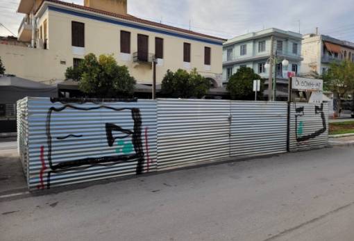 Προς τι η καθυστέρηση;