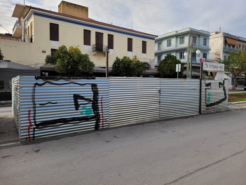 &Pi;&rho;&omicron;&sigmaf; &tau;&iota; &eta; &kappa;&alpha;&theta;&upsilon;&sigma;&tau;έ&rho;&eta;&sigma;&eta;;