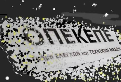 Διευκρινίσεις του ΟΠΕΚΕΠΕ για την αξιοπιστία του συστήματος monitoring