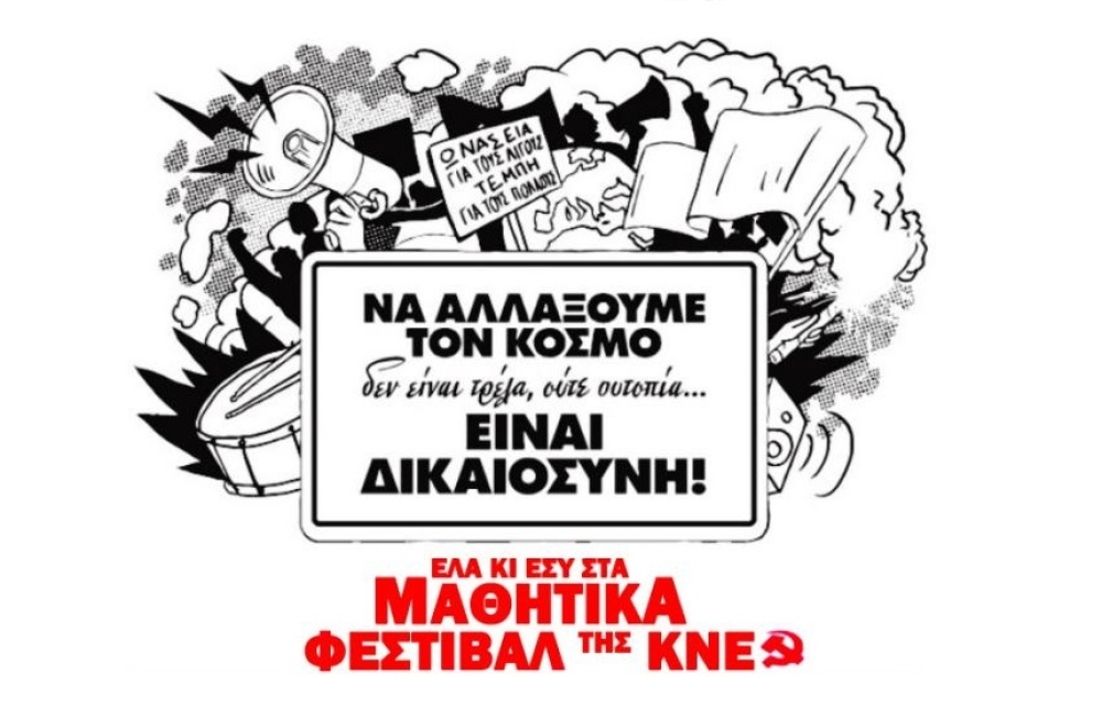 &Mu;&alpha;&theta;&eta;&tau;&iota;&kappa;ό &Phi;&epsilon;&sigma;&tau;&iota;&beta;ά&lambda; &Kappa;&Nu;&Epsilon; &sigma;&tau;&eta; &Sigma;&pi;ά&rho;&tau;&eta;: &Mu;&pi;ά&sigma;&kappa;&epsilon;&tau;, &mu;&omicron;&upsilon;&sigma;&iota;&kappa;ή &kappa;&alpha;&iota; &delta;&eta;&mu;&iota;&omicron;&upsilon;&rho;&gamma;&iota;&kappa;έ&sigmaf; &delta;&rho;ά&sigma;&epsilon;&iota;&sigmaf;