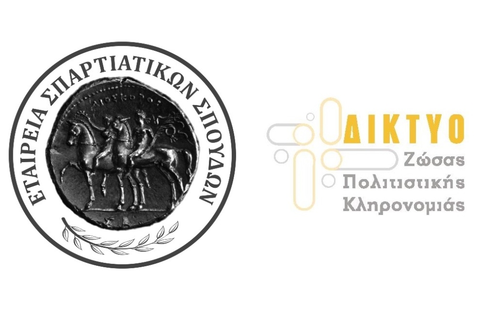 &Mu;έ&lambda;&omicron;&sigmaf; &tau;&omicron;&upsilon; &Delta;&iota;&kappa;&tau;ύ&omicron;&upsilon; &Zeta;ώ&sigma;&alpha;&sigmaf; &Pi;&omicron;&lambda;&iota;&tau;&iota;&sigma;&tau;&iota;&kappa;ή&sigmaf; &Kappa;&lambda;&eta;&rho;&omicron;&nu;&omicron;&mu;&iota;ά&sigmaf; &eta; &Epsilon;&tau;&alpha;&iota;&rho;&epsilon;ί&alpha; &Sigma;&pi;&alpha;&rho;&tau;&iota;&alpha;&tau;&iota;&kappa;ώ&nu; &Sigma;&pi;&omicron;&upsilon;&delta;ώ&nu;