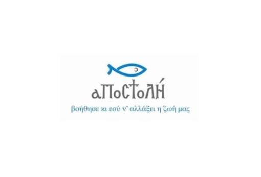 Πρόσκληση εκδήλωσης ενδιαφέροντος για πρόσληψη ψυχολόγου