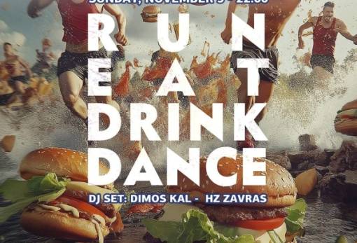 After race party στο Ministry Music Hall, το βράδυ της Κυριακής