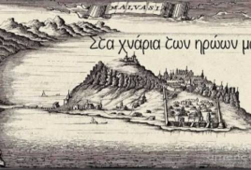 «Στα χνάρια των ηρώων μας» σε σκηνοθεσία Χριστίνας Λαμπούση