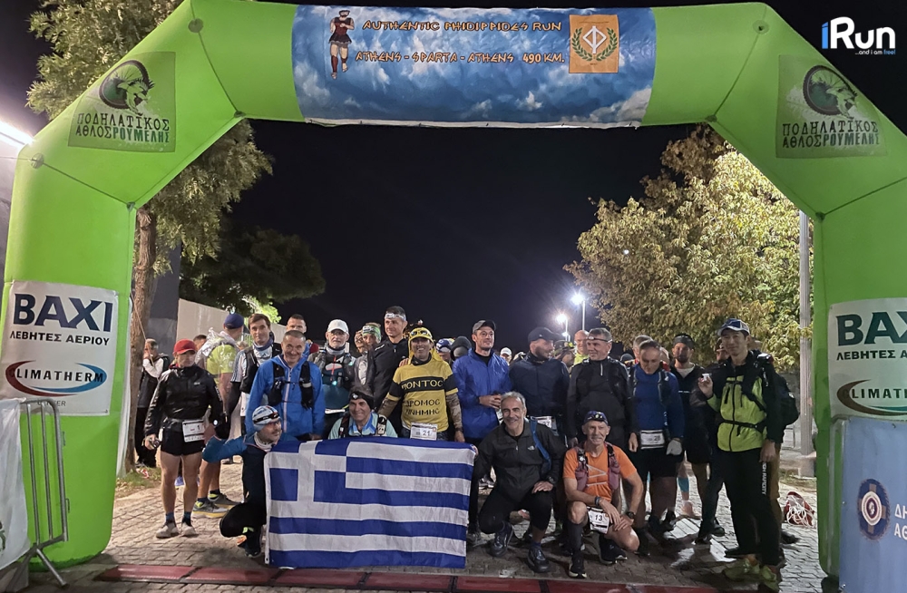 &Delta;ό&theta;&eta;&kappa;&epsilon; &eta; &epsilon;&kappa;&kappa;ί&nu;&eta;&sigma;&eta; &tau;&omicron;&upsilon; 8&omicron;&upsilon; &laquo;&Alpha;&upsilon;&theta;&epsilon;&nu;&tau;&iota;&kappa;&omicron;ύ &Phi;&epsilon;&iota;&delta;&iota;&pi;&pi;ί&delta;&epsilon;&iota;&omicron;&upsilon; &Delta;&rho;ό&mu;&omicron;&upsilon;&raquo;