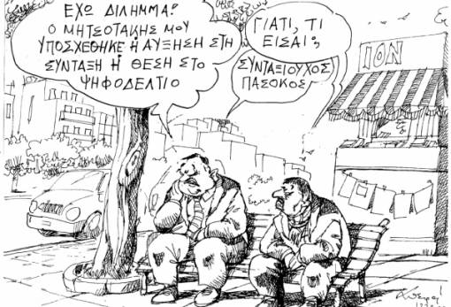 του Ανδρέα Πετρουλάκη