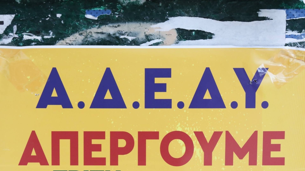 &Alpha;&Delta;&Epsilon;&Delta;&Upsilon; &Lambda;&alpha;&kappa;&omega;&nu;ί&alpha;&sigmaf;: 24&omega;&rho;&eta; &pi;&alpha;&nu;&delta;&eta;&mu;&omicron;&sigma;&iota;&omicron;ϋ&pi;&alpha;&lambda;&lambda;&eta;&lambda;&iota;&kappa;ή &alpha;&pi;&epsilon;&rho;&gamma;ί&alpha; &tau;&eta;&nu; &Tau;&rho;ί&tau;&eta;