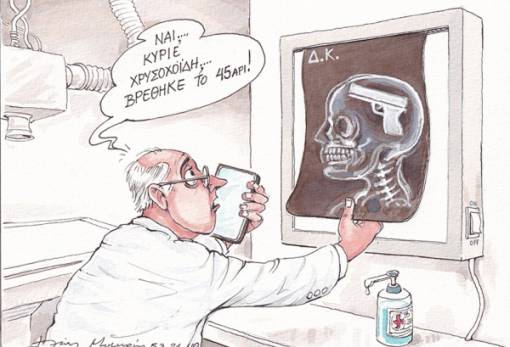 του Ηλία Μακρή