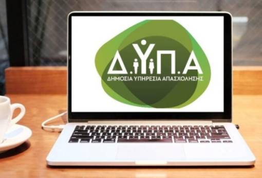 Ως τη Δευτέρα οι αιτήσεις για το πρόγραμμα «πράσινων δεξιοτήτων»