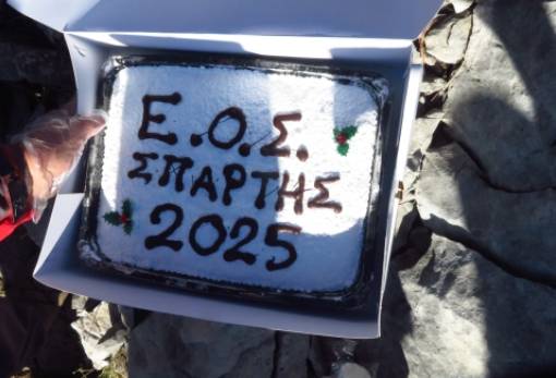 Απόλαυσαν τη βασιλόπιτα σε βουνοκορφή   του Ταϋγέτου τα μέλη του ΕΟΣ Σπάρτης