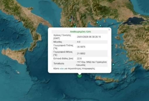 Σεισμική δόνηση 4 Ρίχτερ στη Λακωνία