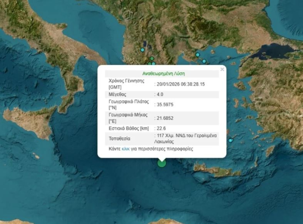&Sigma;&epsilon;&iota;&sigma;&mu;&iota;&kappa;ή &delta;ό&nu;&eta;&sigma;&eta; 4 &Rho;ί&chi;&tau;&epsilon;&rho; &sigma;&tau;&eta; &Lambda;&alpha;&kappa;&omega;&nu;ί&alpha;