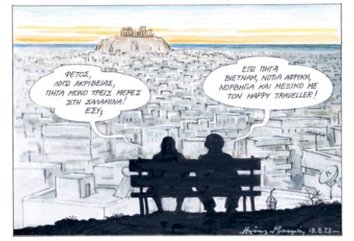 του Ηλία Μακρή