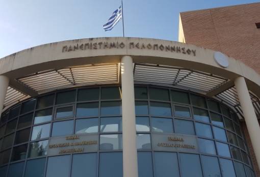 «Ακαδημία Προσαρμοσμένης Φυσικής Αγωγής» στο Πανεπιστήμιο Σπάρτης