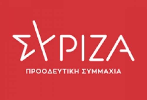 Διαδικτυακή εκδήλωση της ΝΕ ΣΥΡΙΖΑ Λακωνίας