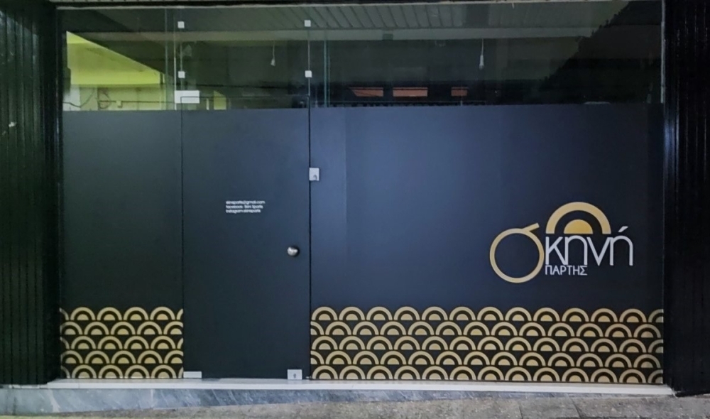 &Pi;&alpha;ί&zeta;&omicron;&nu;&tau;&alpha;&sigmaf; &mu;&epsilon; &tau;&omicron;&nu; &alpha;&rho;&chi;&alpha;ί&omicron; &kappa;ό&sigma;&mu;&omicron; &sigma;&tau;&eta; &laquo;&Sigma;&kappa;&eta;&nu;ή &Sigma;&pi;ά&rho;&tau;&eta;&sigmaf;&raquo;