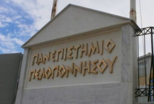 Διασφάλιση Ποιότητας του ΠΑ.ΠΕΛ στην Τρίπολη