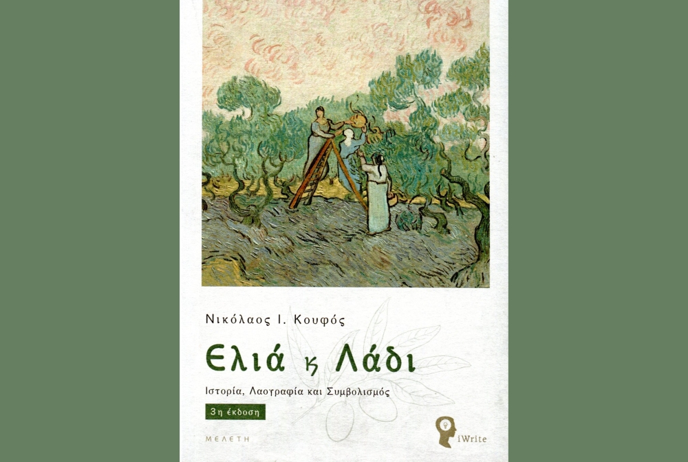 &Epsilon;&lambda;&iota;ά &kappa;&alpha;&iota; &Lambda;ά&delta;&iota;, &Iota;&sigma;&tau;&omicron;&rho;ί&alpha;, &Lambda;&alpha;&omicron;&gamma;&rho;&alpha;&phi;ί&alpha; &kappa;&alpha;&iota; &Sigma;&upsilon;&mu;&beta;&omicron;&lambda;&iota;&sigma;&mu;ό&sigmaf;&raquo;: &Sigma;&tau;&eta; &Beta;. &Kappa;&upsilon;&nu;&omicron;&upsilon;&rho;ί&alpha; &pi;&alpha;&rho;&omicron;&upsilon;&sigma;&iota;ά&zeta;&epsilon;&tau;&alpha;&iota; &tau;&omicron; &beta;&iota;&beta;&lambda;ί&omicron; &tau;&omicron;&upsilon; &Nu;. &Kappa;&omicron;&upsilon;&phi;&omicron;ύ