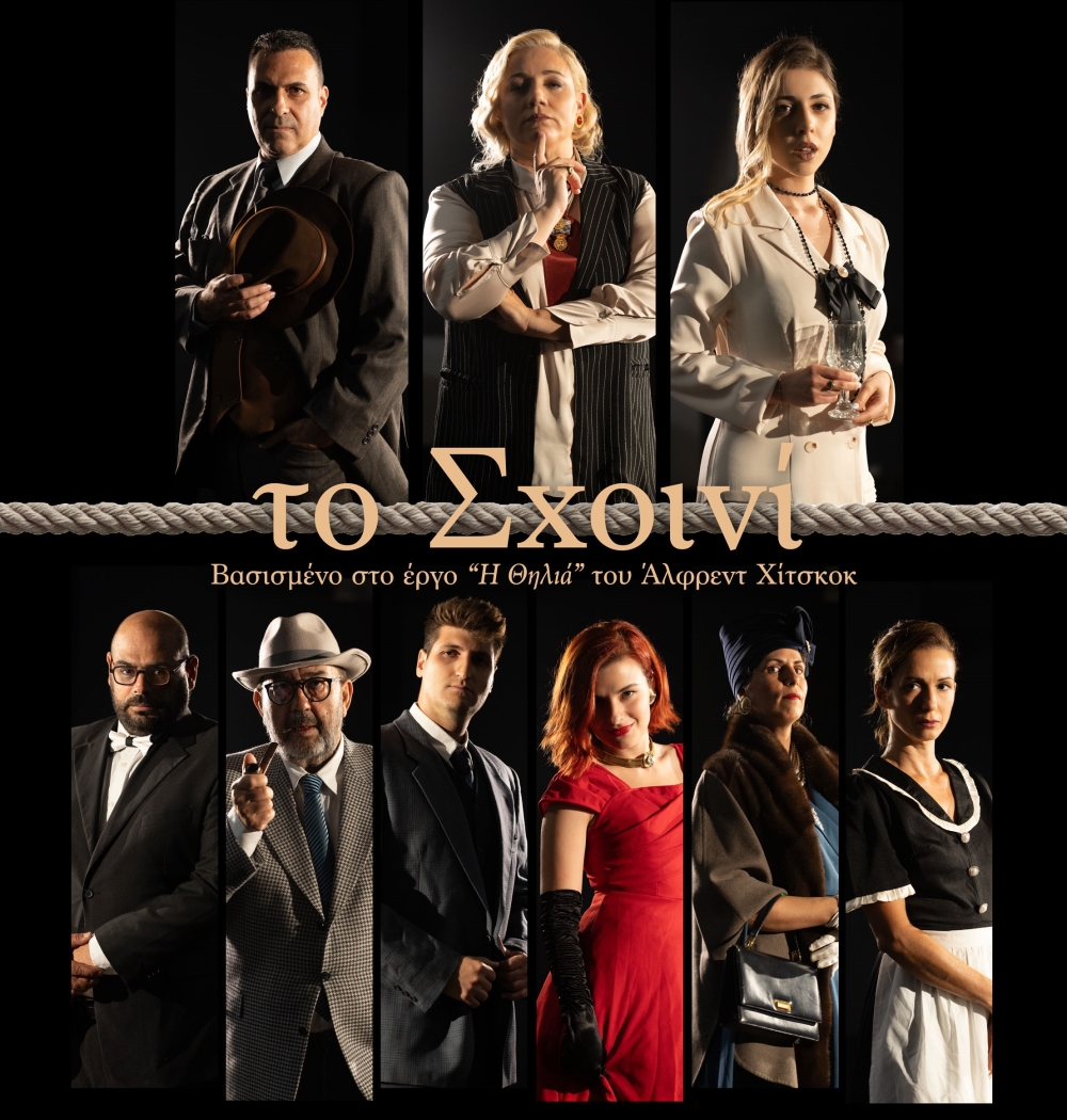 Έ&nu;&alpha;&sigmaf;&hellip; &tau;έ&lambda;&epsilon;&iota;&omicron;&sigmaf; &phi;ό&nu;&omicron;&sigmaf; &mu;&epsilon; &laquo;&Sigma;&kappa;&omicron;&iota;&nu;ί&raquo;  &sigma;&tau;&omicron; &Pi;&nu;&epsilon;&upsilon;&mu;&alpha;&tau;&iota;&kappa;ό &Kappa;έ&nu;&tau;&rho;&omicron; &Gamma;&upsilon;&theta;&epsilon;ί&omicron;&upsilon;