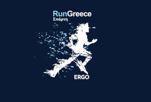 1ο «Run Greece» στη Σπάρτη: Στις 18 Μαΐου η μεγάλη αθλητική γιορτή