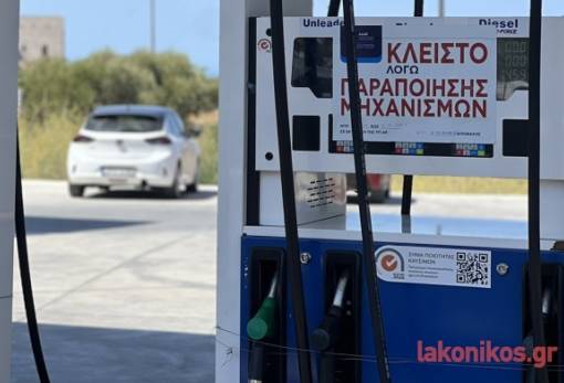 Λαθρεμπορία καυσίμων: Εισαγωγές, νοθεία, «πειραγμένα» πρατήρια
