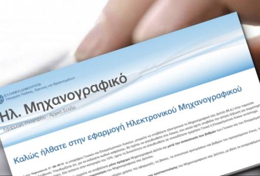 «Πώς συμπληρώνω σωστά το μηχανογραφικό μου;»