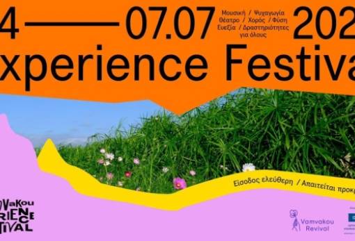 Αρχίζει το 4ήμερο ταξίδι του «Vamvakou Experience Festival»