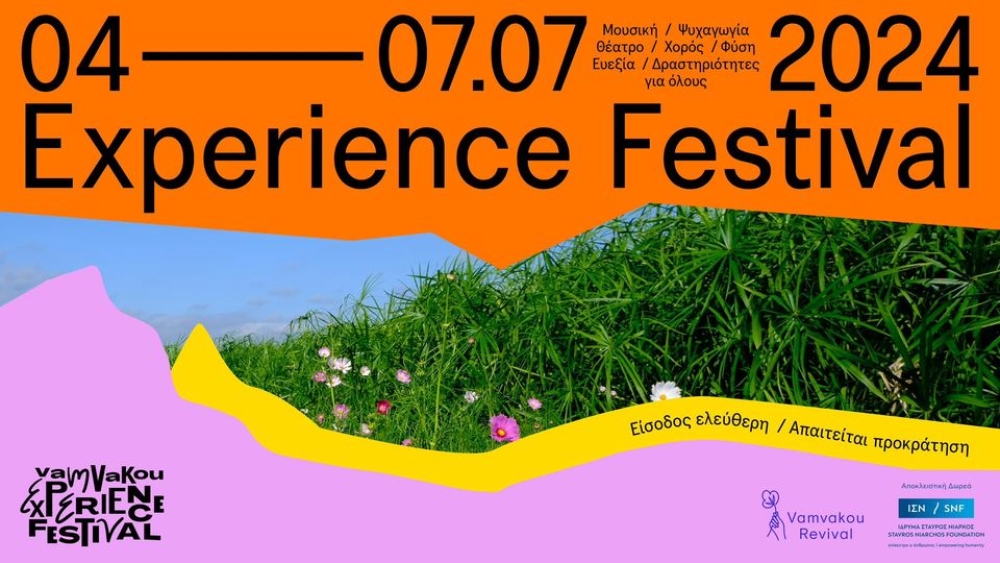 &Alpha;&rho;&chi;ί&zeta;&epsilon;&iota; &tau;&omicron; 4ή&mu;&epsilon;&rho;&omicron; &tau;&alpha;&xi;ί&delta;&iota; &tau;&omicron;&upsilon; &laquo;Vamvakou Experience Festival&raquo;
