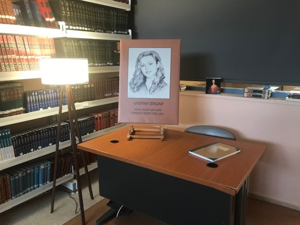 &Epsilon;&omicron;&rho;&tau;&alpha;&sigma;&tau;&iota;&kappa;ή &lambda;ή&xi;&eta; &tau;&omicron;&upsilon; &sigma;&chi;&omicron;&lambda;&iota;&kappa;&omicron;ύ έ&tau;&omicron;&upsilon;&sigmaf; &gamma;&iota;&alpha; &tau;&omicron; &Gamma;&upsilon;&mu;&nu;ά&sigma;&iota;&omicron; &Sigma;&kappa;ά&lambda;&alpha;&sigmaf;