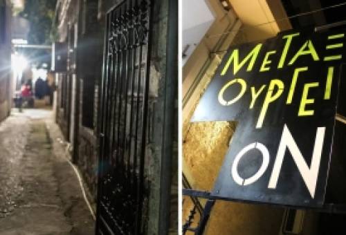 «Μεταξουργείον 29-31» εν Σπάρτη: Οδός πολιτισμού και κοινωνικής ανάταξης