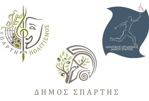 Σπάρτη: Χρειάζεται και πολιτική παρέμβαση για τη διατήρηση των Νομικών Προσώπων