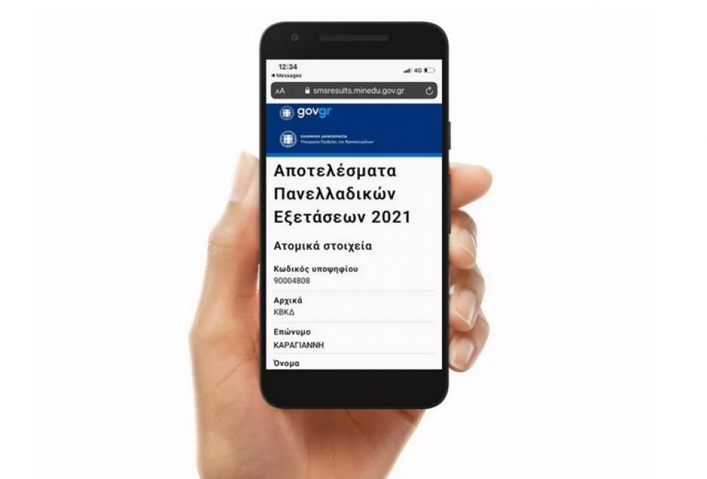 &Alpha;&nu;&omicron;ί&gamma;&epsilon;&iota; &eta; &pi;&lambda;&alpha;&tau;&phi;ό&rho;&mu;&alpha; &gamma;&iota;&alpha; &tau;&alpha; &alpha;&pi;&omicron;&tau;&epsilon;&lambda;έ&sigma;&mu;&alpha;&tau;&alpha; &tau;&omega;&nu; &Pi;&alpha;&nu;&epsilon;&lambda;&lambda;&alpha;&delta;&iota;&kappa;ώ&nu;