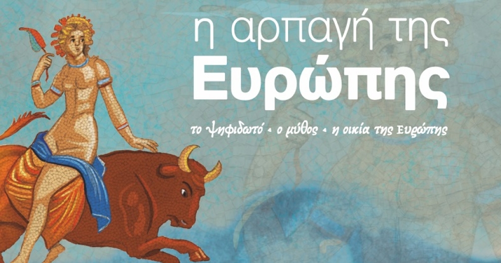 &Sigma;&tau;&eta; &Sigma;&pi;ά&rho;&tau;&eta; &tau;&alpha; &alpha;&pi;&omicron;&kappa;&alpha;&lambda;&upsilon;&pi;&tau;ή&rho;&iota;&alpha; &tau;&omicron;&upsilon; &beta;&iota;&beta;&lambda;ί&omicron;&upsilon; &laquo;&Eta; &alpha;&rho;&pi;&alpha;&gamma;ή &tau;&eta;&sigmaf; &Epsilon;&upsilon;&rho;ώ&pi;&eta;&sigmaf;&raquo;