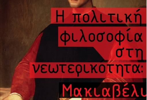 Φιλοσοφικό εργαστήρι στη Σπάρτη από την “Activate Now”