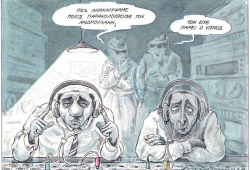 του Ηλία Μακρή