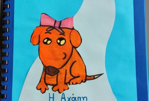 Πρωτιά σε Πανελλήνιο διαγωνισμό για μαθητές του 2ου Δημοτικού Σπάρτης