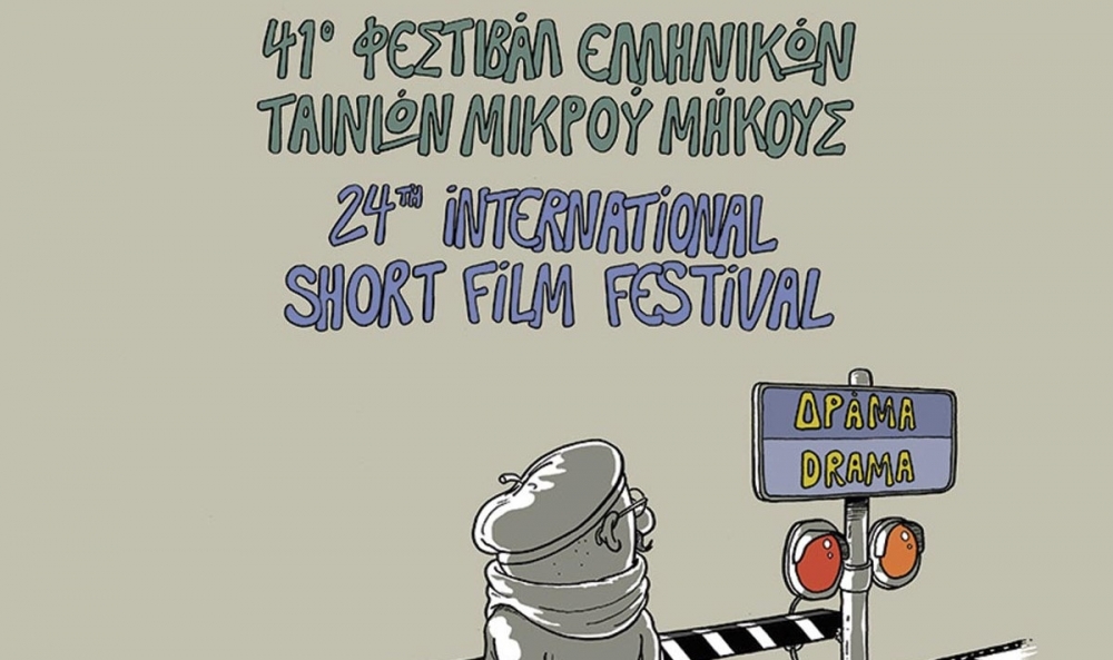 &Tau;&alpha;&iota;&nu;ί&epsilon;&sigmaf; &alpha;&pi;ό &tau;&omicron; &Phi;&epsilon;&sigma;&tau;&iota;&beta;ά&lambda; &Delta;&rho;ά&mu;&alpha;&sigmaf; &pi;&rho;&omicron;&beta;ά&lambda;&lambda;&epsilon;&iota; &eta; &Lambda;έ&sigma;&chi;&eta; &laquo;&Rho;ό&delta;&omicron;&nu;&raquo; &sigma;&tau;&eta; &Sigma;&pi;ά&rho;&tau;&eta;!