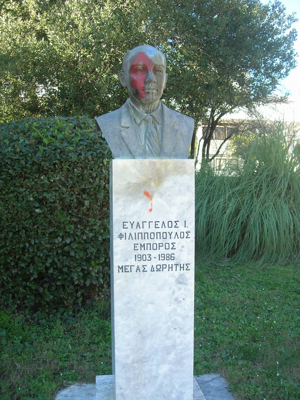 &Tau;&alpha; &pi;&alpha;&iota;&delta;ί&alpha; &pi;&alpha;ί&zeta;&epsilon;&iota;