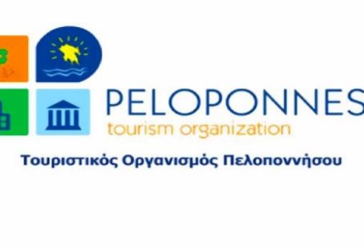 Στόχος η τουριστική προβολή της Περιφέρειας Δυτ. Ελλάδος