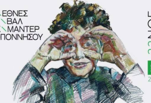 Το Διεθνές Φεστιβάλ Ντοκιμαντέρ Πελοποννήσου  στη «μεγάλη οθόνη» της Λακωνίας