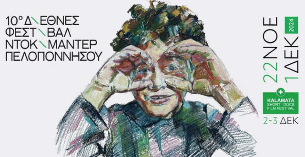 &Tau;&omicron; &Delta;&iota;&epsilon;&theta;&nu;έ&sigmaf; &Phi;&epsilon;&sigma;&tau;&iota;&beta;ά&lambda; &Nu;&tau;&omicron;&kappa;&iota;&mu;&alpha;&nu;&tau;έ&rho; &Pi;&epsilon;&lambda;&omicron;&pi;&omicron;&nu;&nu;ή&sigma;&omicron;&upsilon;  &sigma;&tau;&eta; &laquo;&mu;&epsilon;&gamma;ά&lambda;&eta; &omicron;&theta;ό&nu;&eta;&raquo; &tau;&eta;&sigmaf; &Lambda;&alpha;&kappa;&omega;&nu;ί&alpha;&sigmaf;