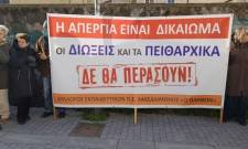 &Kappa;&iota;&nu;&eta;&tau;&omicron;&pi;&omicron;ί&eta;&sigma;&eta; &tau;&omicron;&upsilon; &laquo;&Pi;&lambda;ή&theta;&omega;&nu;&alpha;&raquo; &gamma;&iota;&alpha; &tau;&iota;&sigmaf; &pi;&epsilon;&iota;&theta;&alpha;&rho;&chi;&iota;&kappa;έ&sigmaf; &delta;&iota;ώ&xi;&epsilon;&iota;&sigmaf; &epsilon;&kappa;&pi;&alpha;&iota;&delta;&epsilon;&upsilon;&tau;&iota;&kappa;ώ&nu;